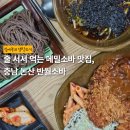 반월도서관 | 줄 서서 먹는 메밀소바 맛집, 충남 논산 반월소바
