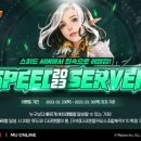 스피드PC 이미지