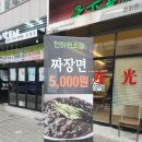 천하원소점