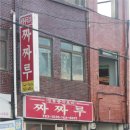 중앙컴퓨터세탁소 이미지