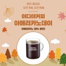 커피데이 이미지