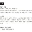 삼천당제약 주식회사 이미지