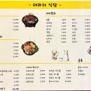 테라다식당 이미지