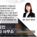 무진행정사 이미지