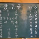 김임용 선산곱창