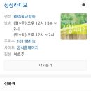 불교방송 싱싱라디오 계절이오면 선곡(10월선곡표) 이미지