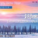 신년특별기도회 이미지