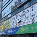 용인대힘찬태권도 이미지
