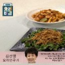 오징어버터구이 - 19799 | 오징어버터구이