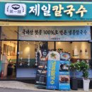 사직칼국수