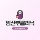 아이수산부인과의원 이미지