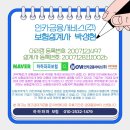 특판은 없어지기전에 ..... 이미지
