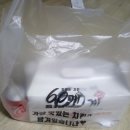 60계치킨 군산점 이미지