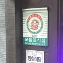 원오리숯불 이미지