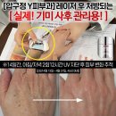 메디필 주름관리 기미관리 선스틱 (20g) 이미지