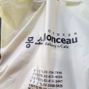 베이커리몽소 이미지