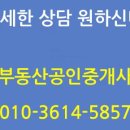 동명부동산공인중개사사무소 이미지