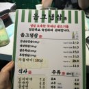 옴그냉삼 | 전주 하가지구 ) 내돈내산 냉삼 일등맛집 옴그냉삼