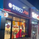 쌀똑핫도그 이미지