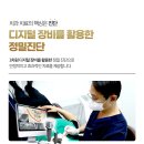 디지털노블치과의원 이미지