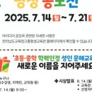 전라남도교육청고흥평생교육관 | [참고용] 「초등·중학 학력인정 성인 문해교육」명칭 공모