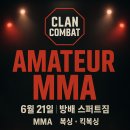 주짓수&킥복싱스퍼트GYM
