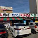 영남한식뷔페 이미지