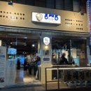 구로-구로-구로-2234 | [서울맛집] 동래정 신도림점 / 구로 신도림역 정가브리 맛집