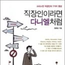 다니엘상사