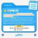 두양메드캔 이미지