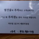 마루벌돌구이 배방점 이미지