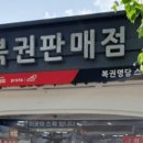 토토편의점 - 여수시 | 토토편의점