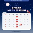 튠앤톤의원 이미지