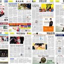 부산세탁마트 | 2015년 12월2일(수) 조간신문 모아보기