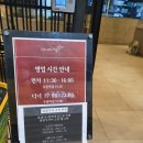 차이797건대스타시티점