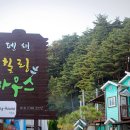 힐링하우스 시즌2 이미지