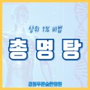 명민한의원 | 총명탕 효능&amp;효과 (구로구 항동한의원 수험생클리닉)