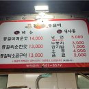 화로등갈비 이미지
