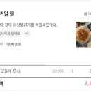 신가네 생선구이 이미지