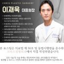 크리스성형외과의원 네이버블로그