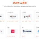온누리세탁소 이미지