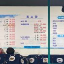 목포항세꼬시