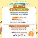 코리아할인마트 이미지