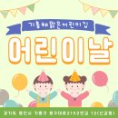 기흥해맑은어린이집 이미지