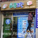 크린세탁전문점 이미지