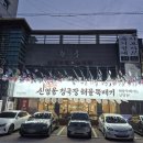 우리집 한뚝배기 | 대구 성서 맛집 한식 신영웅청국장해물뚝배기 메뉴 가격 주차 후기