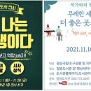 경상국립대학교(도서관) 이미지