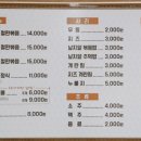 청평더덕쭈꾸미 이미지