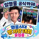 ㅋㅋㅋ 조퇴 조퇴 🤭🤭🤭 이미지