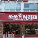 베스트8 - 11126 | 상무지구 쏘쏘사라다 메뉴추천 베스트 8종류 내돈내산 후기